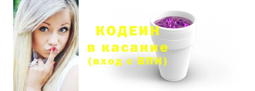 Кодеиновый сироп Lean Purple Drank  МЕГА маркетплейс  Барыш  купить наркоту 