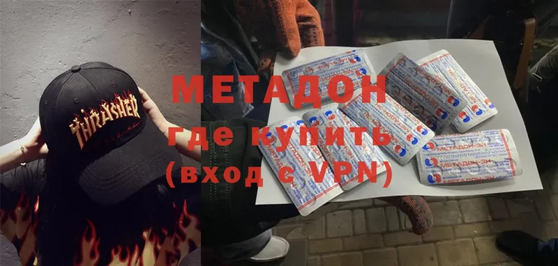 Метадон VHQ  Барыш 