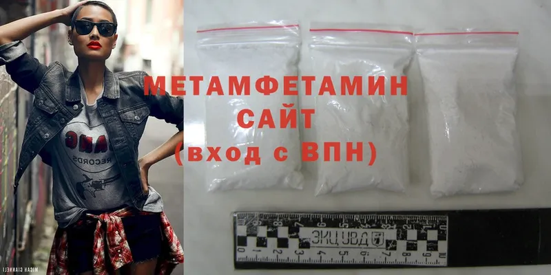 МЕТАМФЕТАМИН Methamphetamine  ОМГ ОМГ как войти  Барыш 